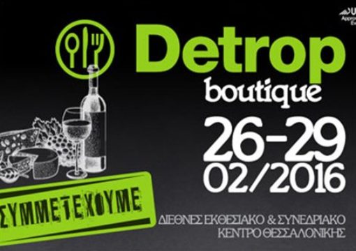 Participation in the 27th International Detrop Boutique Exhibition